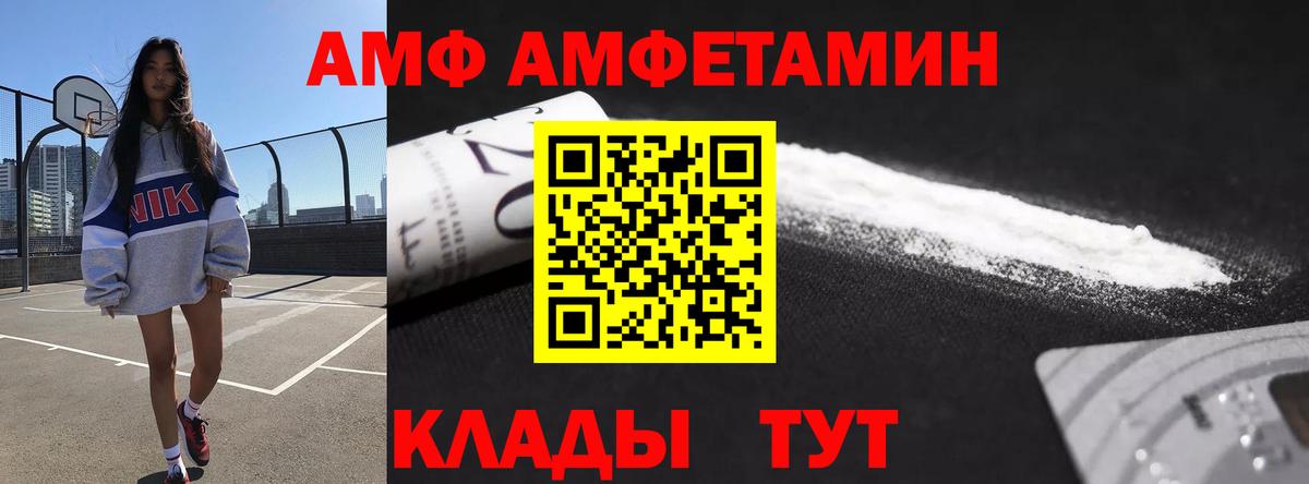 Амфетамин 97%  АМФ  Ейск  Вход с VPN 