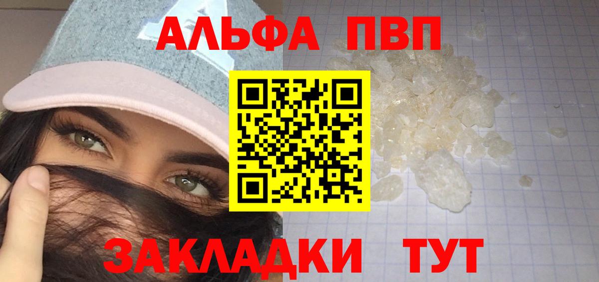 A-PVP крисы CK Ейск