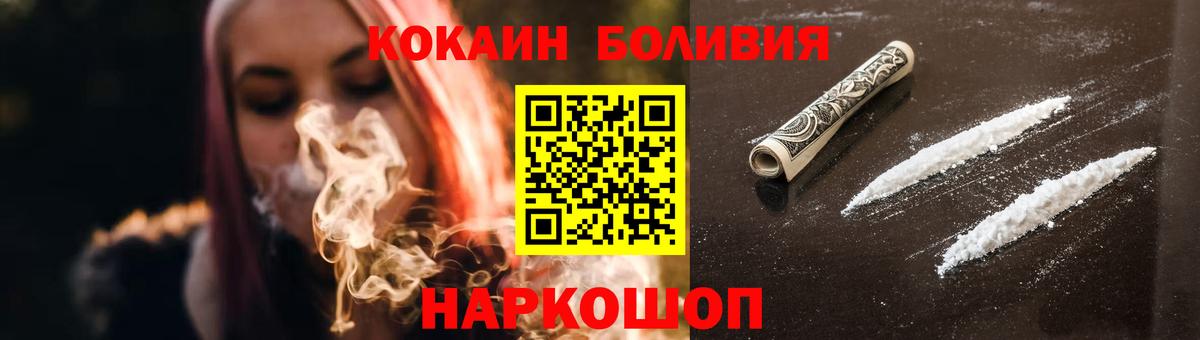 Ейск  COCAIN 99%  Вход с VPN  КОКАИН FishScale 