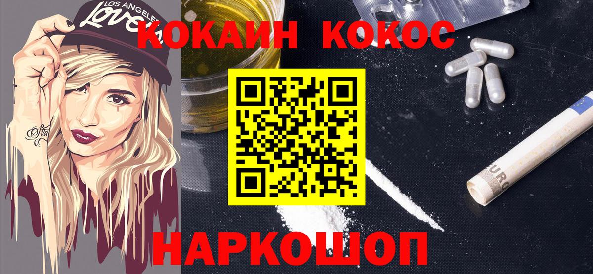 Cocaine Эквадор Ейск