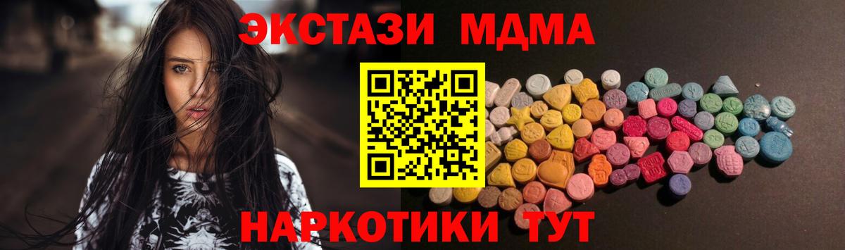 Ecstasy ешки  Ecstasy таблы  Ейск  Вход с VPN 
