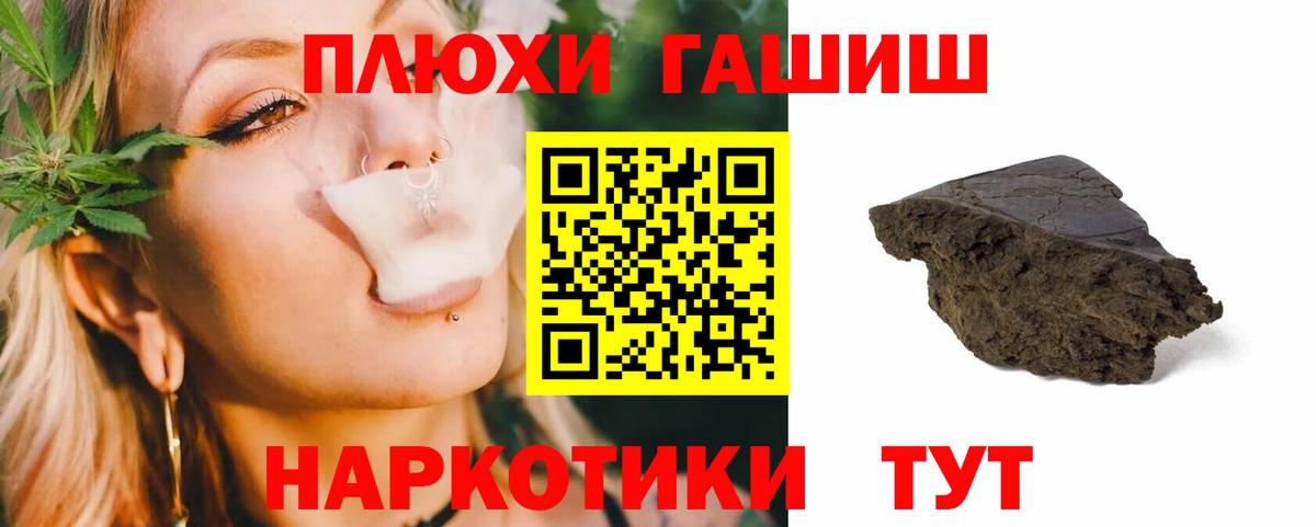 Ейск  ГАШ  Гашиш hashish  Вход с VPN  Гашиш 40% ТГК 