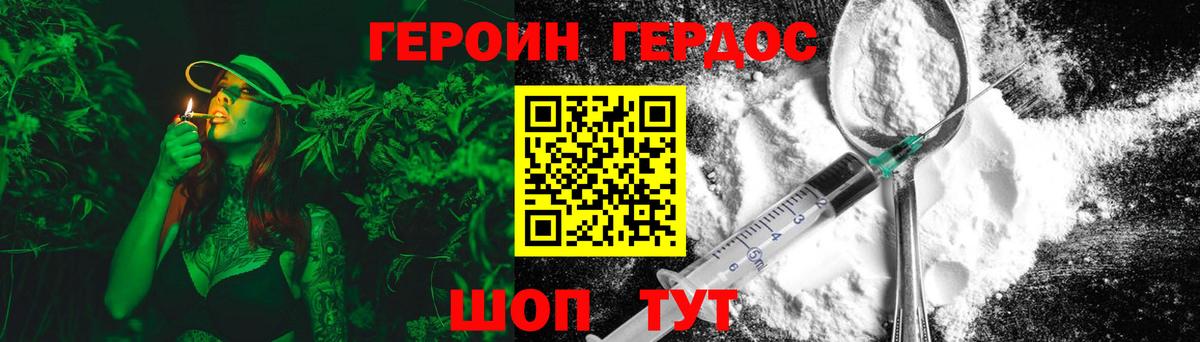 Ейск  Героин афганец  Вход с VPN 
