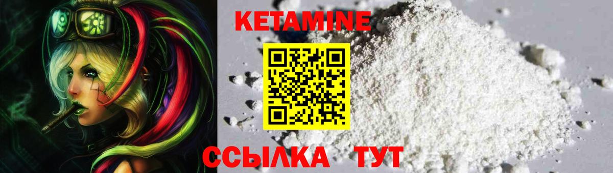 Кетамин ketamine  Кетамин VHQ  Вход с VPN  Ейск 