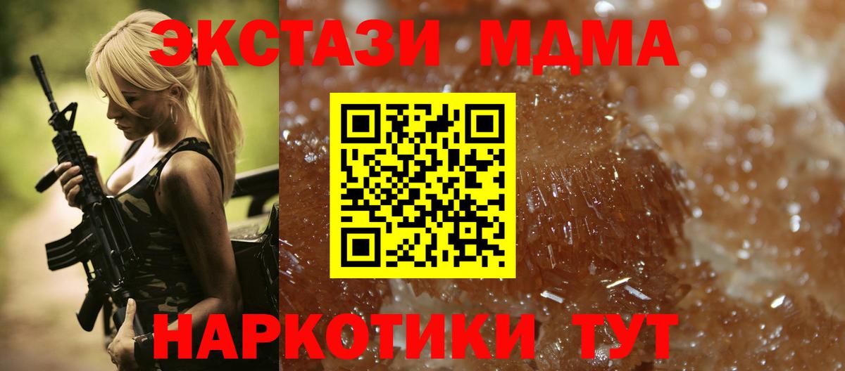 MDMA VHQ  МДМА  Ейск  Вход с VPN 