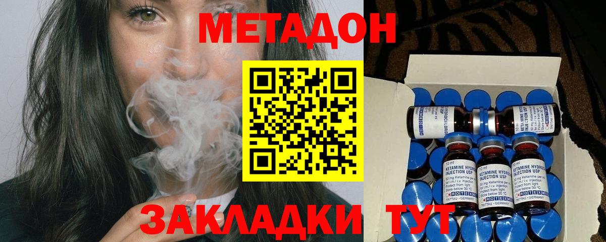 Метадон VHQ  Вход с VPN  Ейск 
