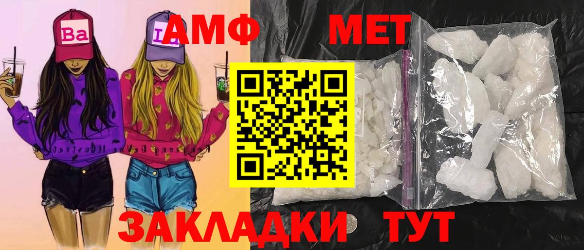Ейск  Первитин кристалл  Первитин кристалл  Вход с VPN 