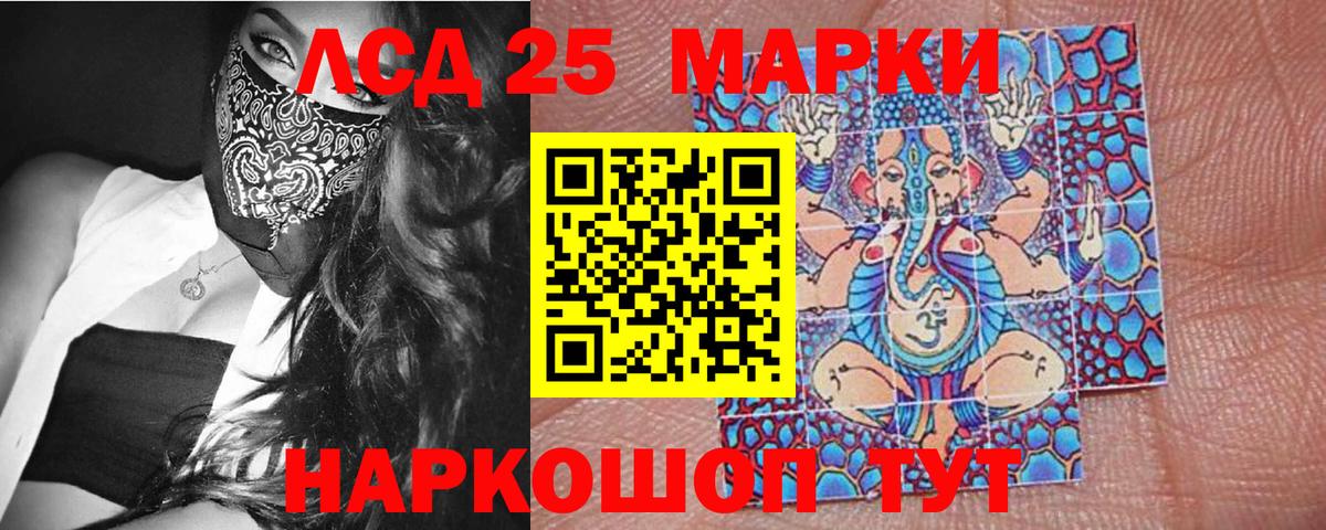 Марки 25I-NBOMe  Марки NBOMe 1,8мг  Ейск  Вход с VPN  Марки NBOMe 1,8мг 