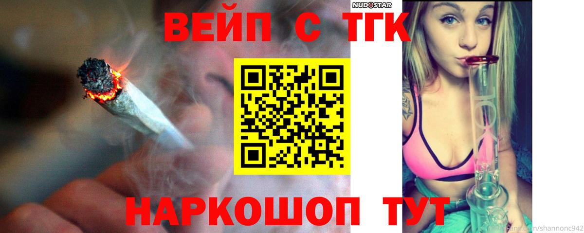 Ейск  ТГК концентрат  Вход с VPN 